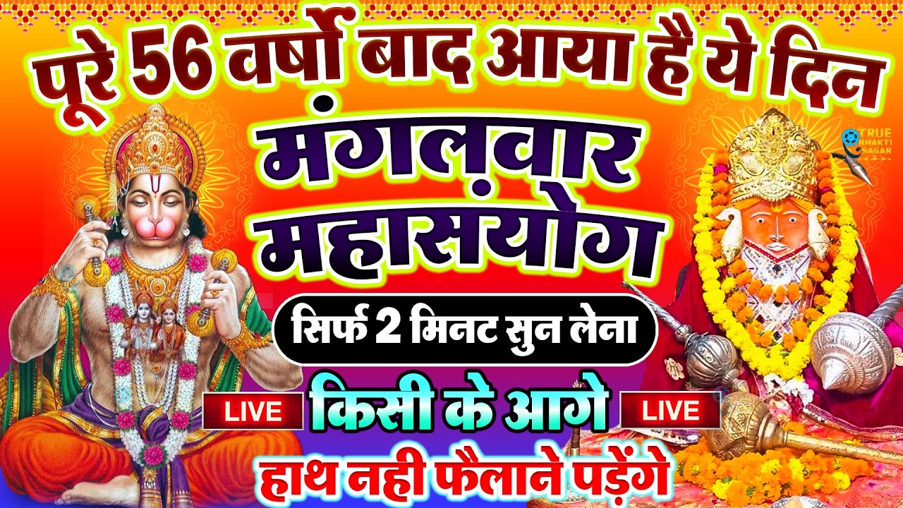 बागेश्वर बालाजी 24 घंटे के अंदर जिंदगी बदल देंगे 2 मिनट के दर्शन भाग्य चमका देंगे bageshwar dham