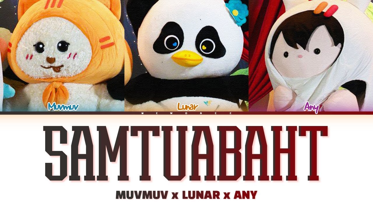 【MUVMUV, LUNAR, ANY】 SAMTUABAHT (Gang Theme Song)