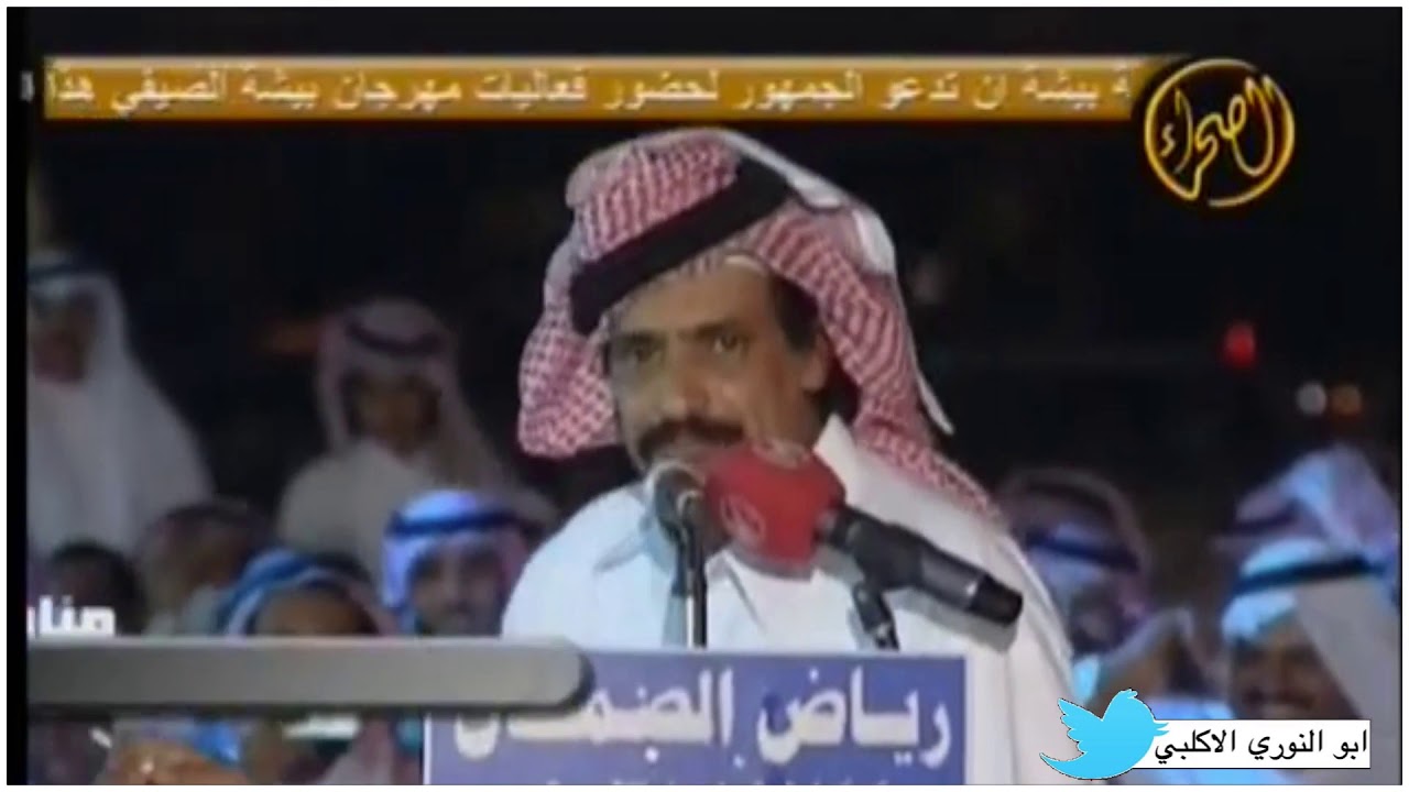 محاورة ابن منقره ومحمد بن ثايب الشهراني