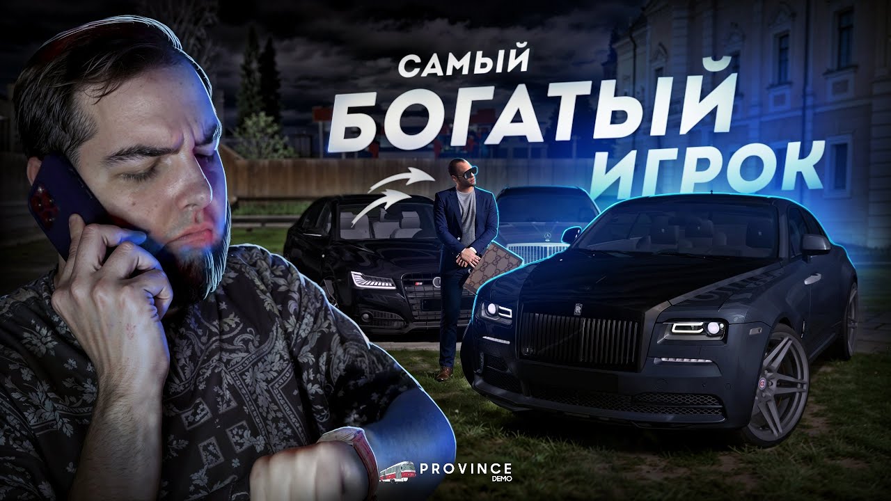 САМЫЙ БОГАТЫЙ ИГРОК... МИЛЛИАРД ЗА 2 ГОДА? (MTA Province)