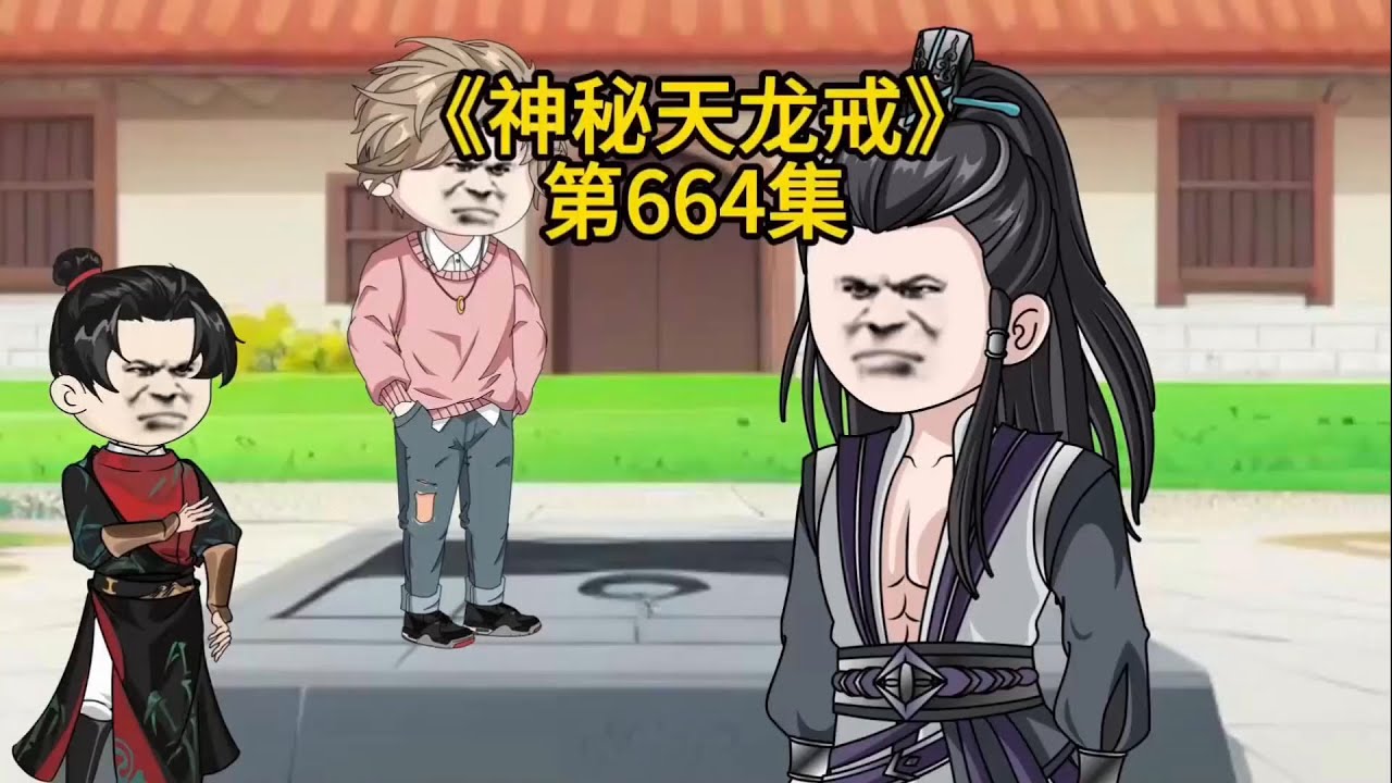 劝你低调点，给自己点脸面！下一秒他的操作，直接让你笑到捶桌！#原创动画 #沙雕剧情 #沙雕故事 #搞笑
