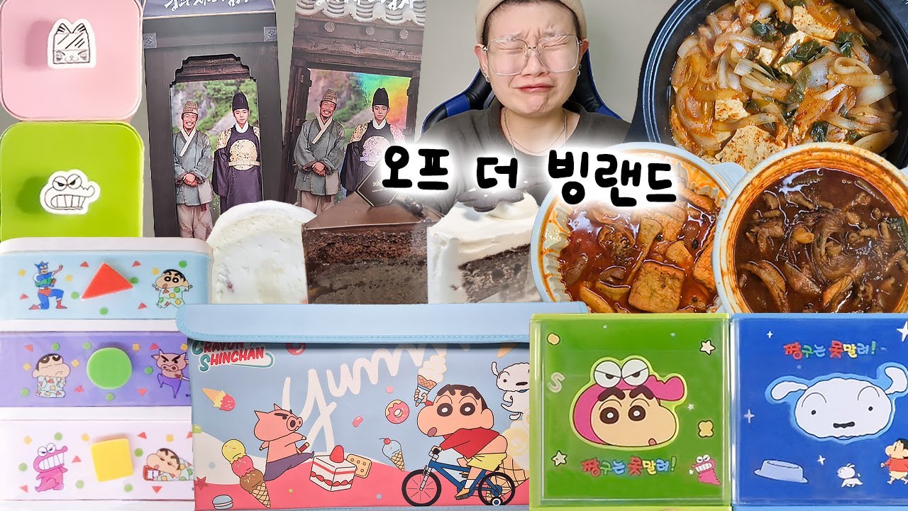 이번 주 너무 바쁜데?!⏰ 몸은 힘들지만 마음은 든든하다..😍 반찬만들기, 아티제, 다이소짱구신상, 왕과사는남자