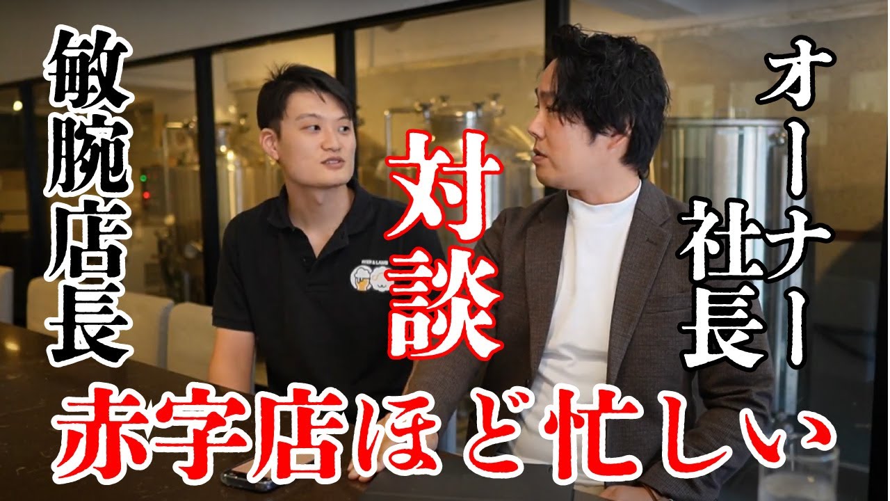【飲食店経営】儲かる飲食店を作るために必要な、数字分析とは？-初級-