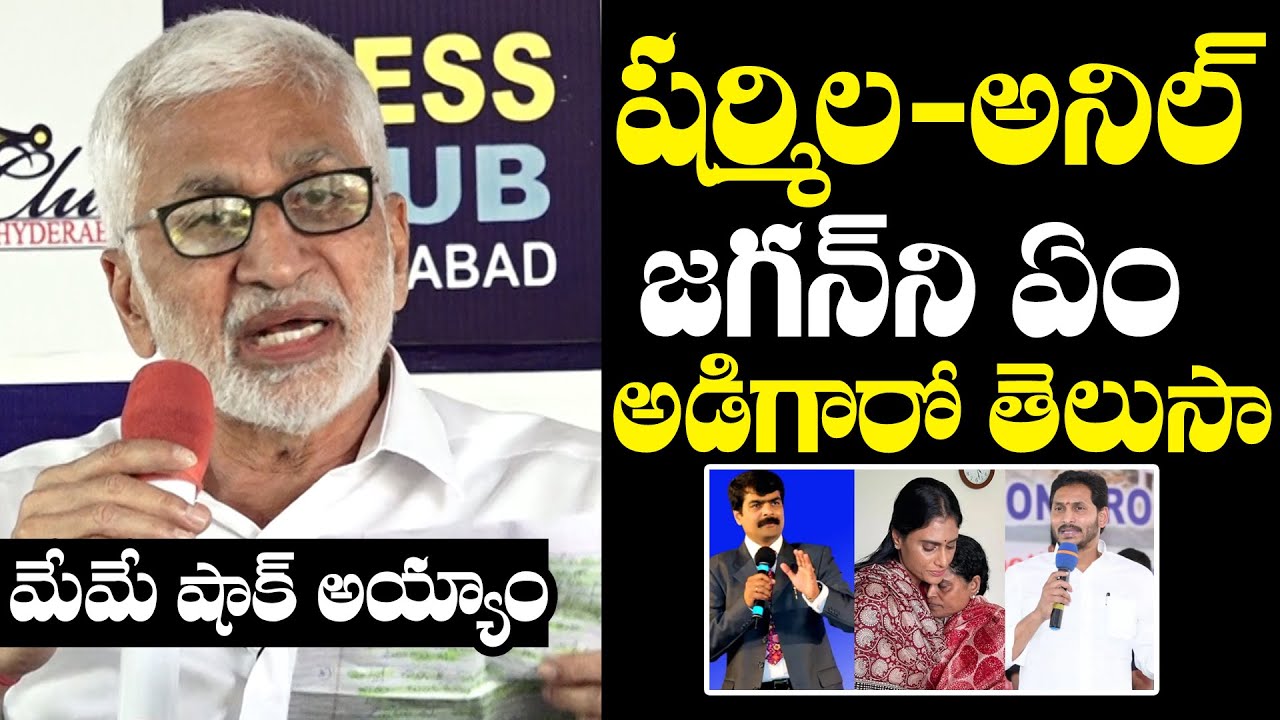 Vijayasai Reddy Comments On YS Sharmila and Anil Kumar Asking Property Share to YS Jagan