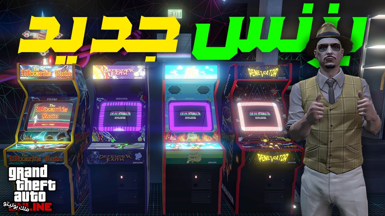 قراند ملك بوليتو 08# اشتريت بزنس وسرقت الكاسينو🎰 (الأركيد) | GTA ONLINE