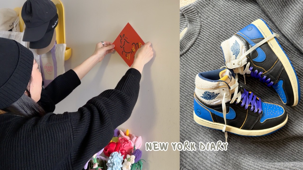 馬年走春 開卡包｜開箱 FRAGMENT X UNION LA AJ1 SPORT ROYAL｜影集推薦分享｜紐約生活｜MoMA