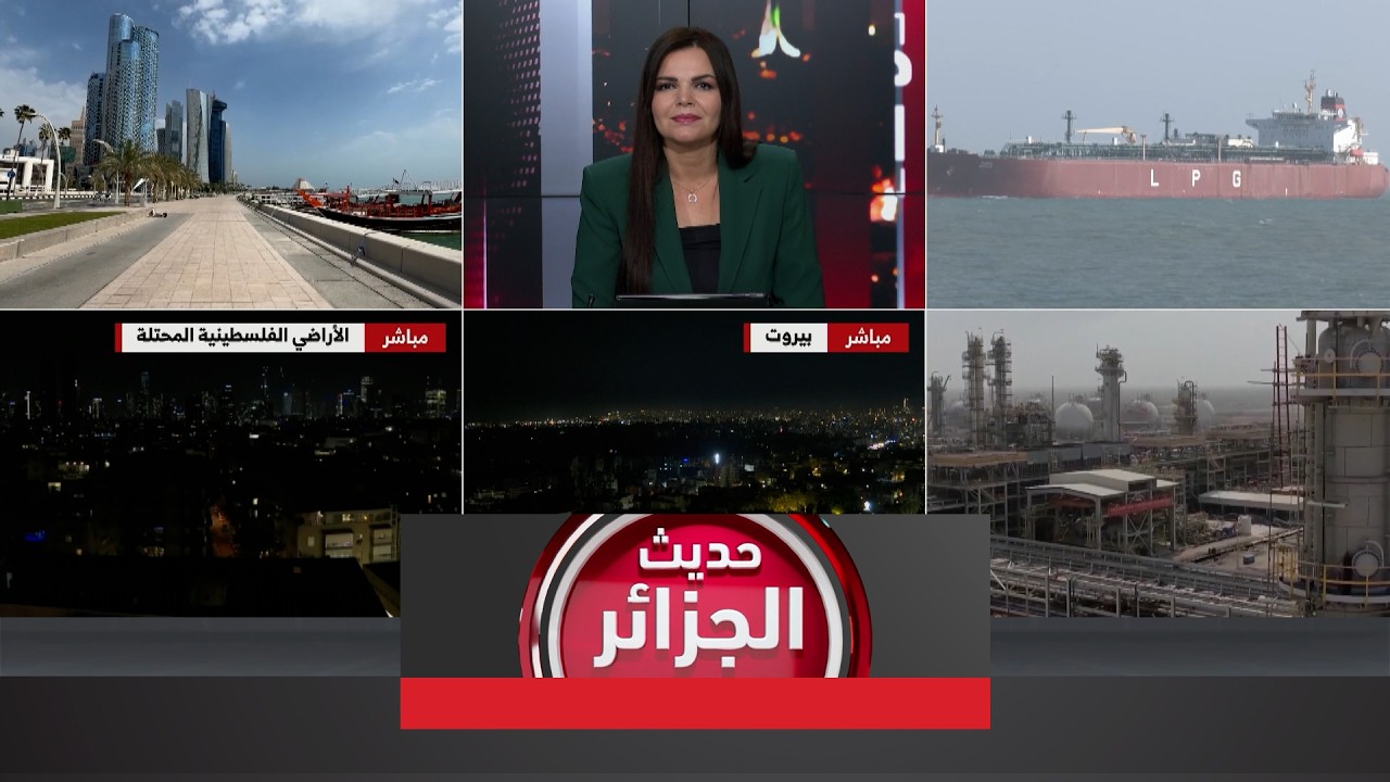حديث الجزائر | أزمة مضيق هرمز.. هل تخلت أوروبا عن ترامب؟