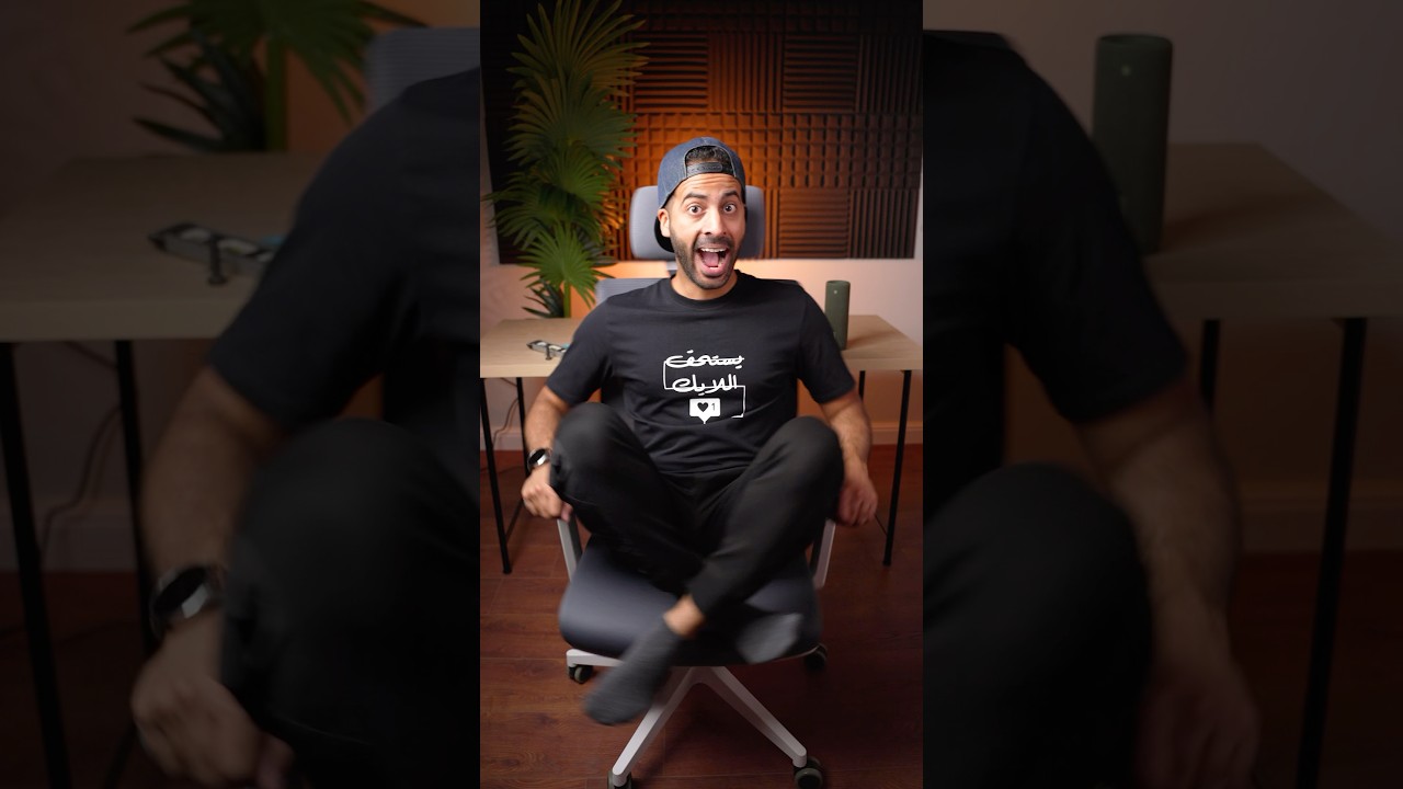 أفضل كرسي مكتب 🤩