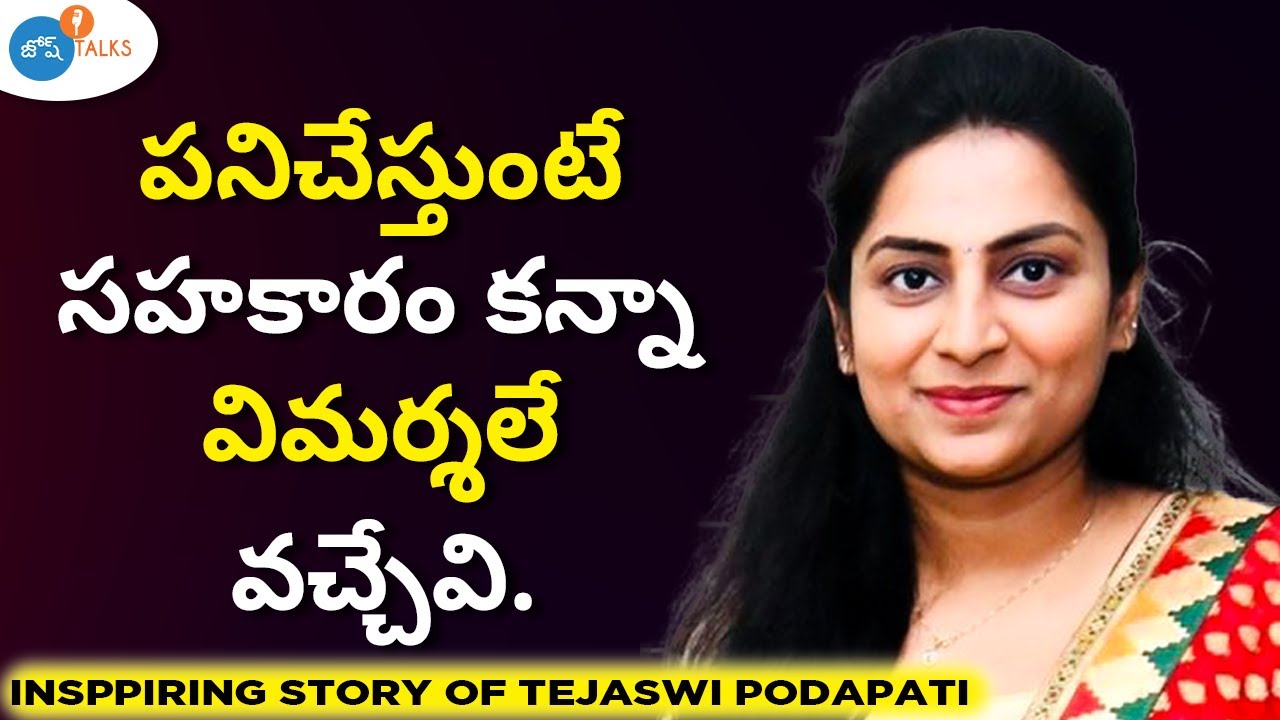80 మంది నెగిటివ్ గానే ఉంటారు, 20 మందిని ఎందుకు చూడట్లేదు? | Tejaswi Podapati | Josh Talks Telugu