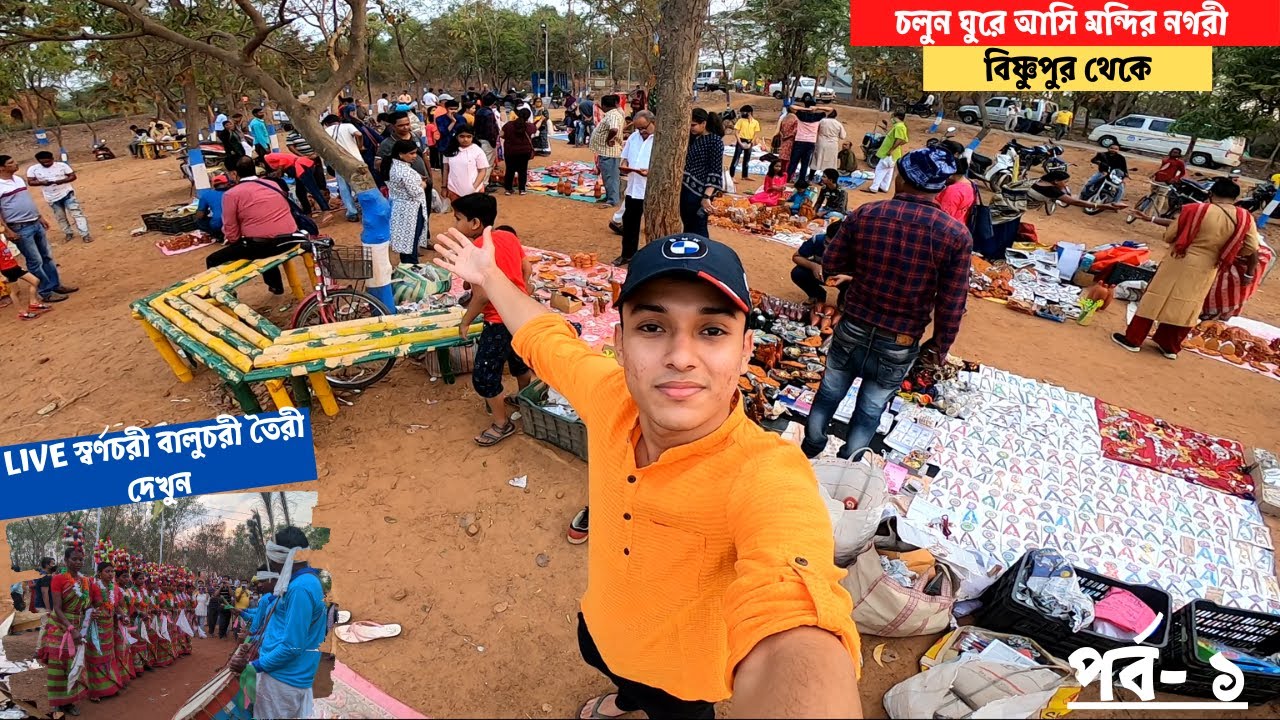 Weekend Trip | Bishnupur Travel Guide | Burnt Earth Hat | Bishnupur Tourist Spot | @bishnupurmela