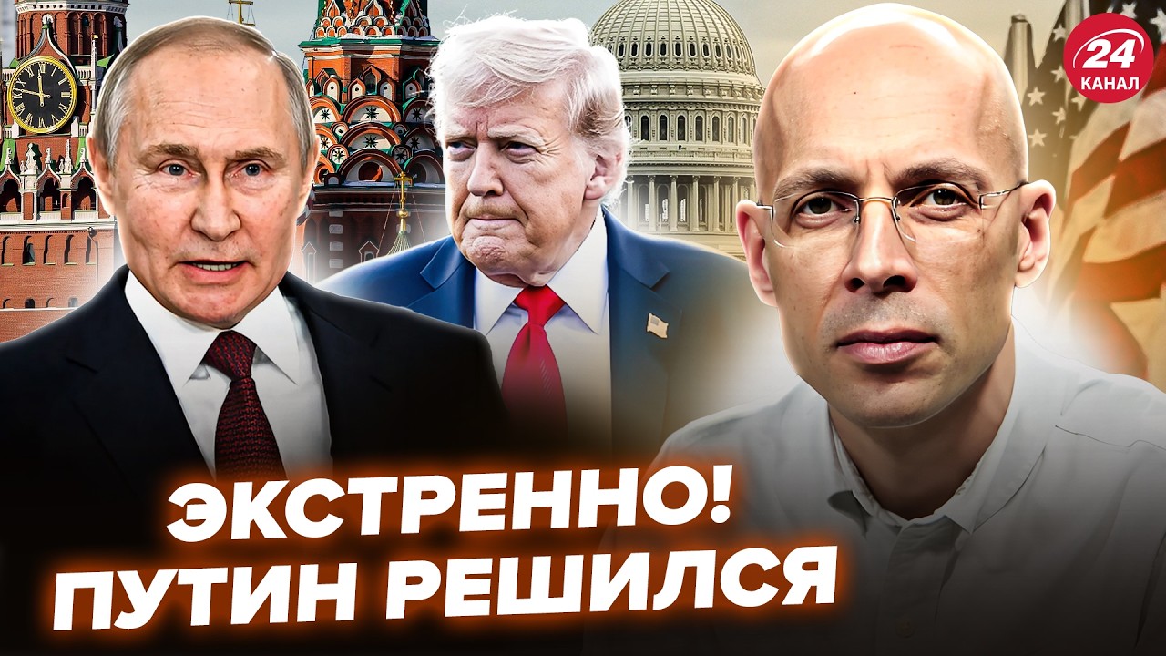 🤯АСЛАНЯН: Путин ЗАПУГАЛ Трампа! ОТДАЛ ДИКИЙ ПРИКАЗ. Вашингтон НЕ ВЫДЕРЖАЛ, всё РУШИТСЯ