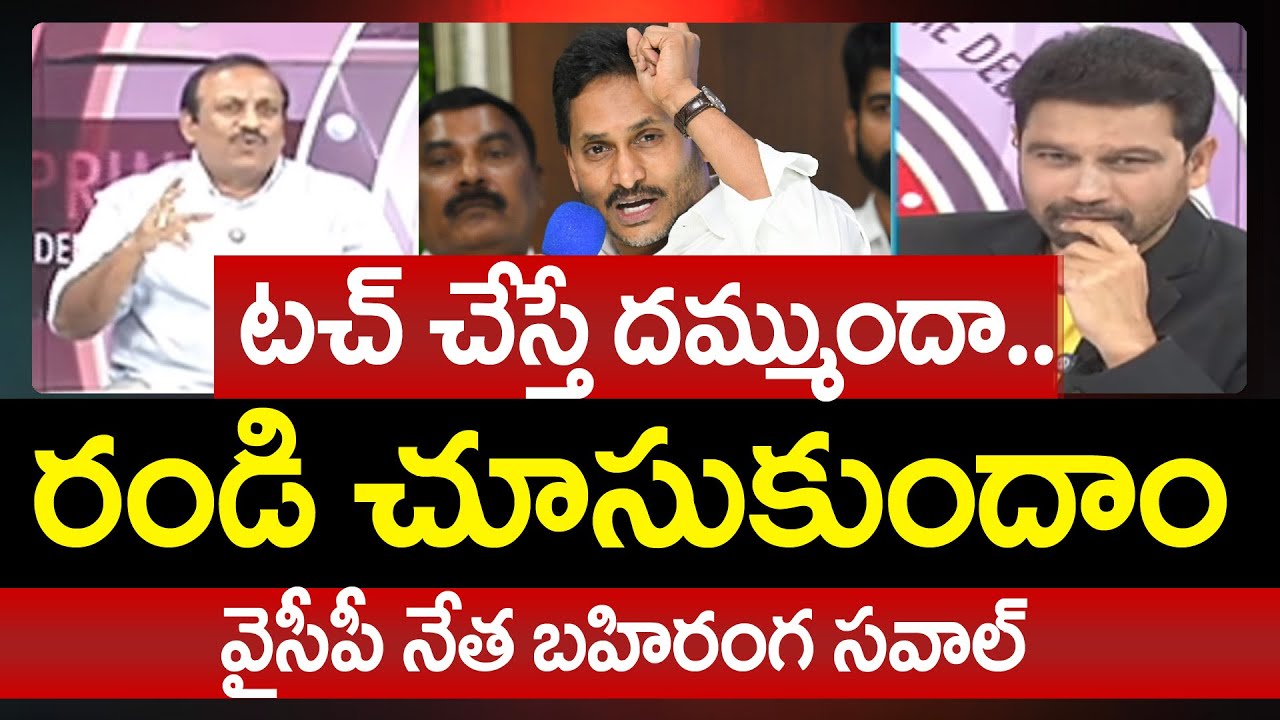 YSRCP Jwalapuram Srikanth Challenging Comments On YS Jagan Arrest | Prime Debate With Varma | 99TV