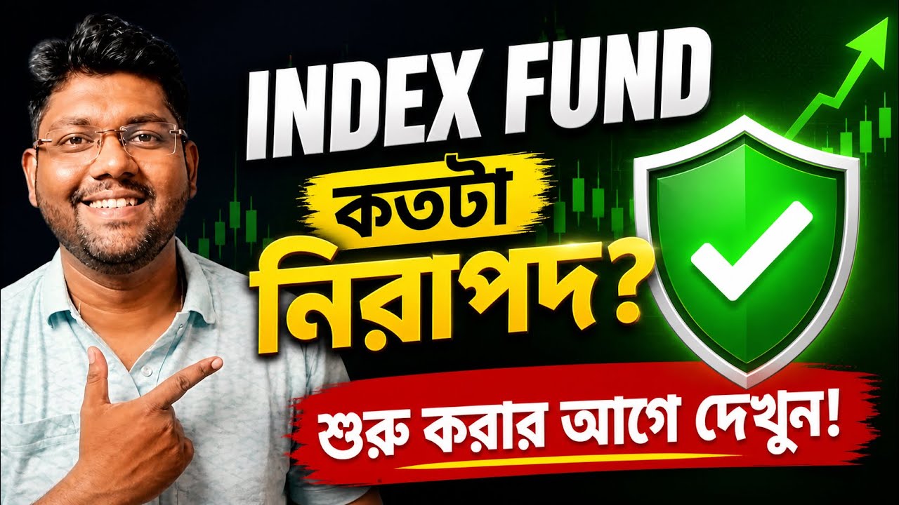 What is Index Fund? What are its benefits?