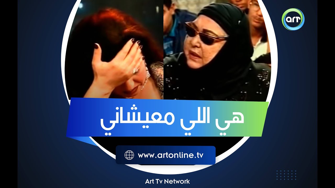 دموع فيفي عبده بعد كلام تحية كاريوكا المؤثر:  