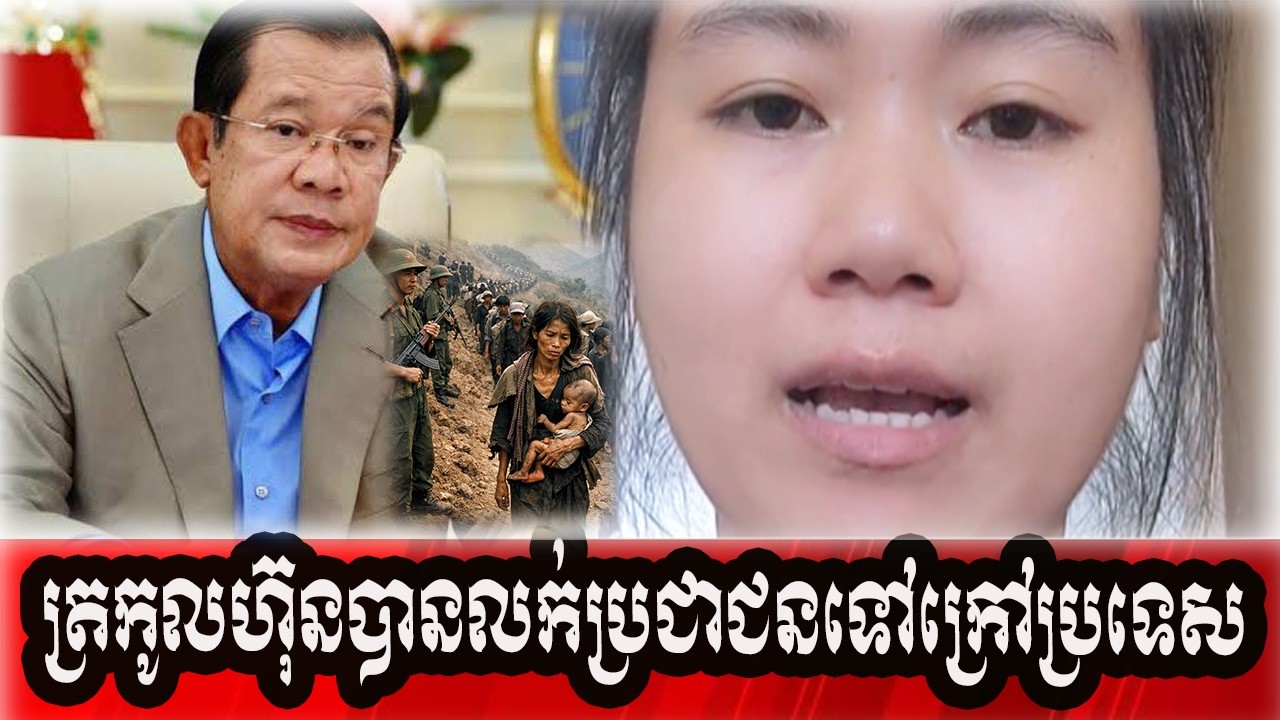 ត្រកូលហ៊ុនបាន..ល..ក់.ប្រជាជនទៅក្រៅប្រទេស