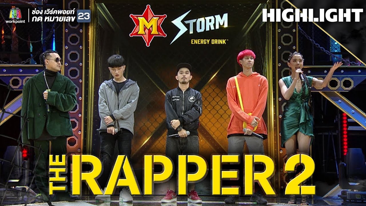 ถ้าย้อนเวลากลับไปได้ | 8 บาร์หนีตาย  | THE RAPPER 2