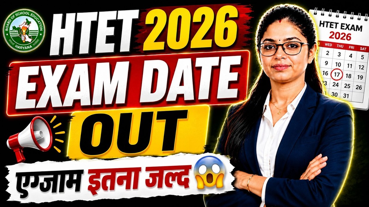 HTET 2026 NOTIFICATION | HTET 2026 EXAM DATE OUT | HTET 2026 LATEST UPDATE
