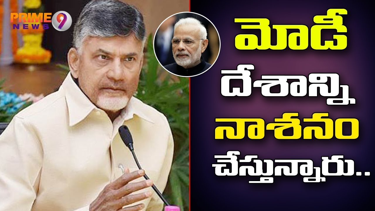 AP CM Chandrababu Counter Tweet On PM Modi about Nationality | Prime9 News