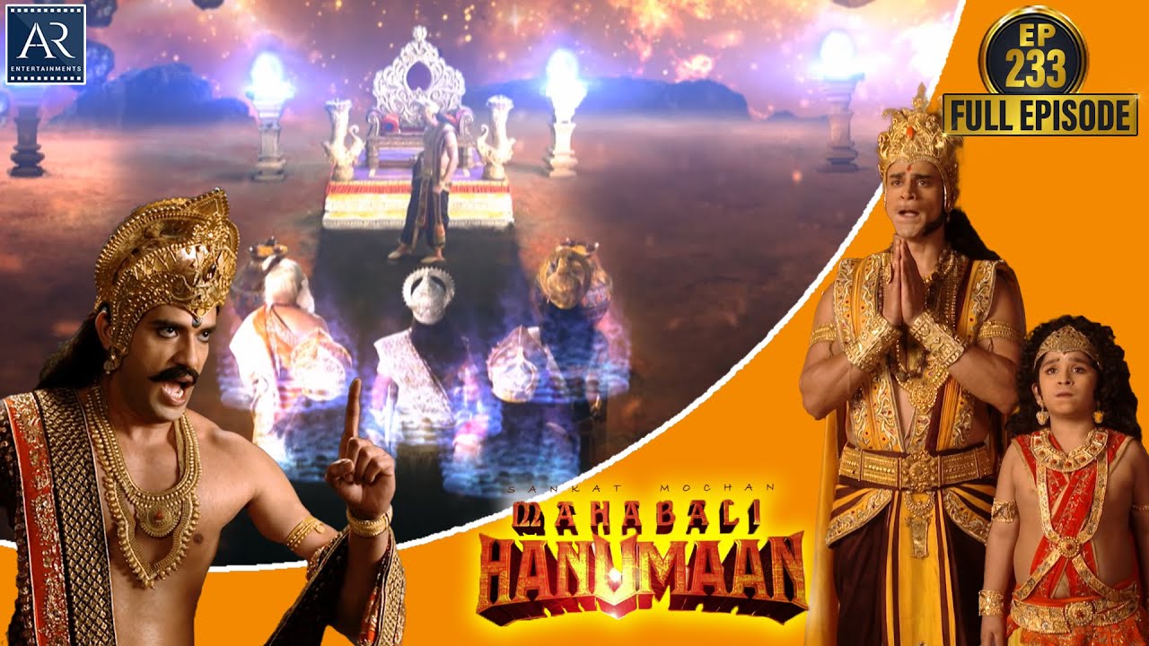 Sankatmochan Mahabali Hanuman | Episode 233 | हे महावीर बजरंगबली | Bhakti Sagar