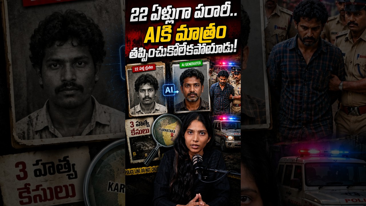 22-Year-Old Photo Helps Police Catch Murder Accused Using AI! | #kerala #policeinvestigation