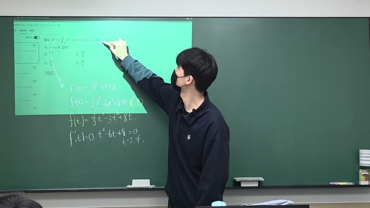 미적분 특강 - 12
