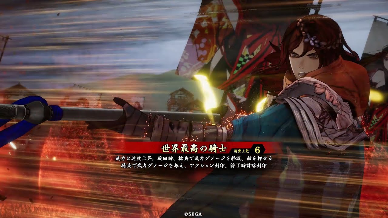 英傑大戦　ランスロット