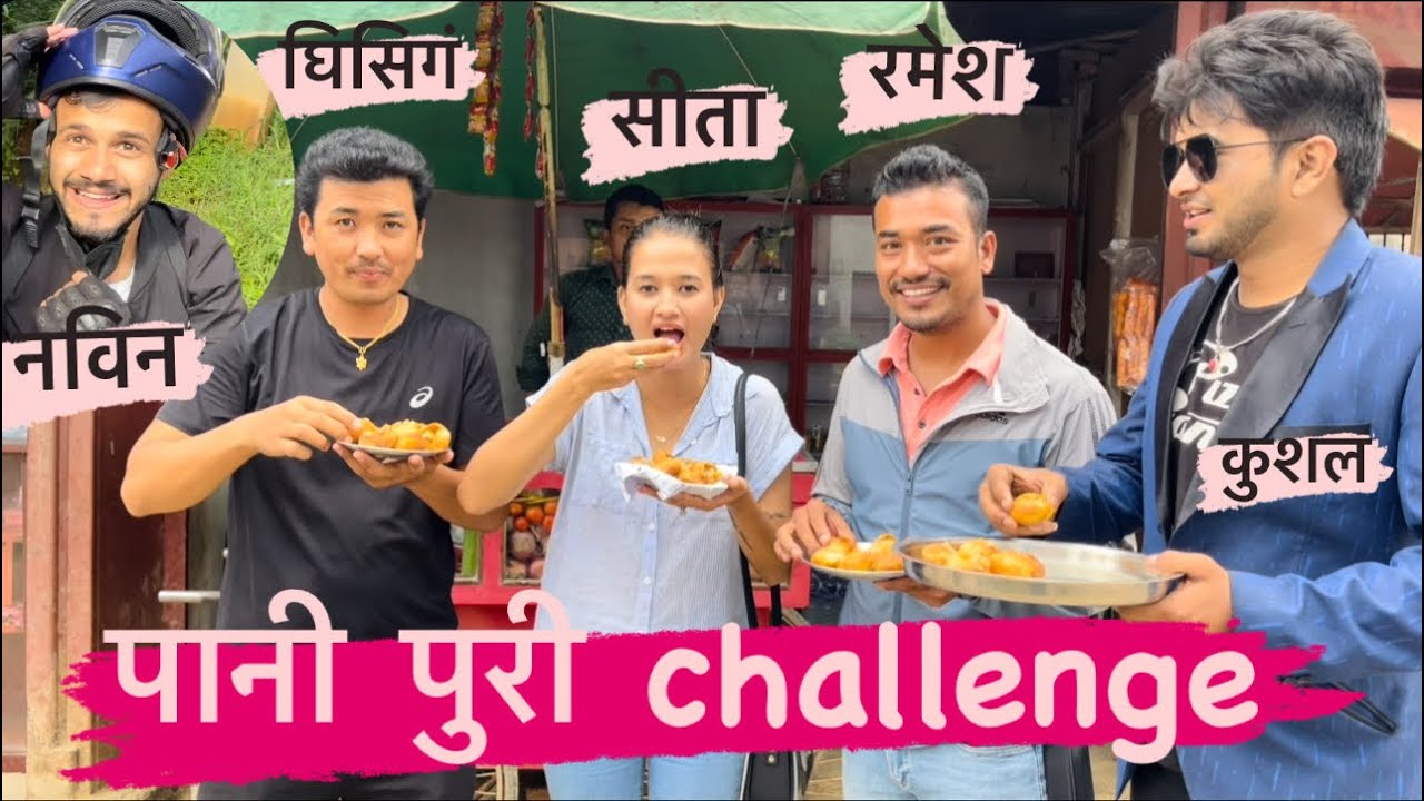 पानी पुरी challenge