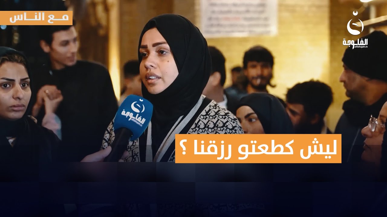 ليش كطعتو رزقنا ؟ ... مناشدة من أصحاب البسطيات في شارع المتنبي  #مع_الناس