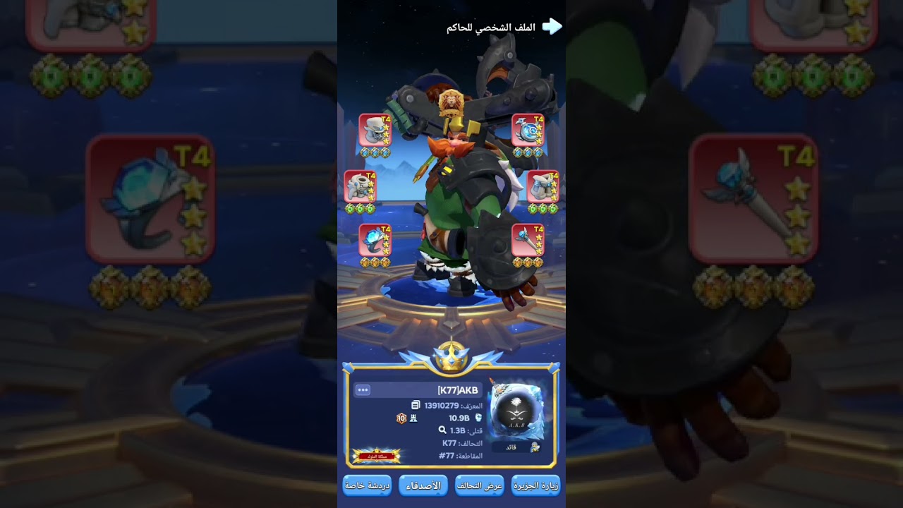 AKB  SV LASVEGAS تحدي نخبة النخبه تحالف  77 ضد  تحالف THE713  .النجاة في الصقيع الصياد 