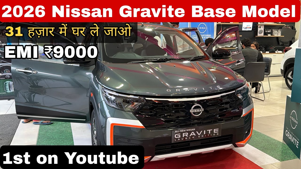 Nissan Gravite 2026 Base Model On Road Price | Downpayment , Finance & Monthly Emi ?