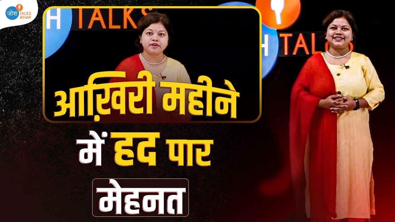 मजाक उड़ाने वालो के मुँह पर तमाचा जड़ बनी अफसर | Shweta की Inspiring Story | BPSC | Josh Talks Bihar