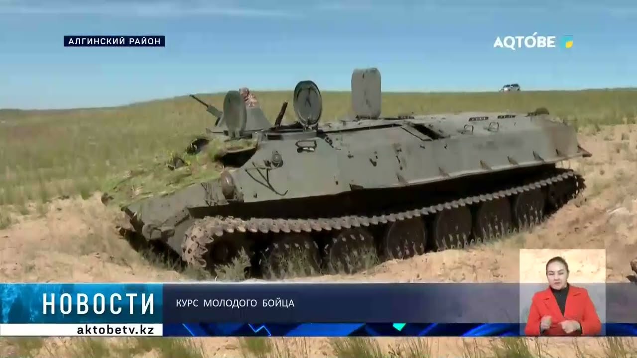 Курс  молодого  бойца
