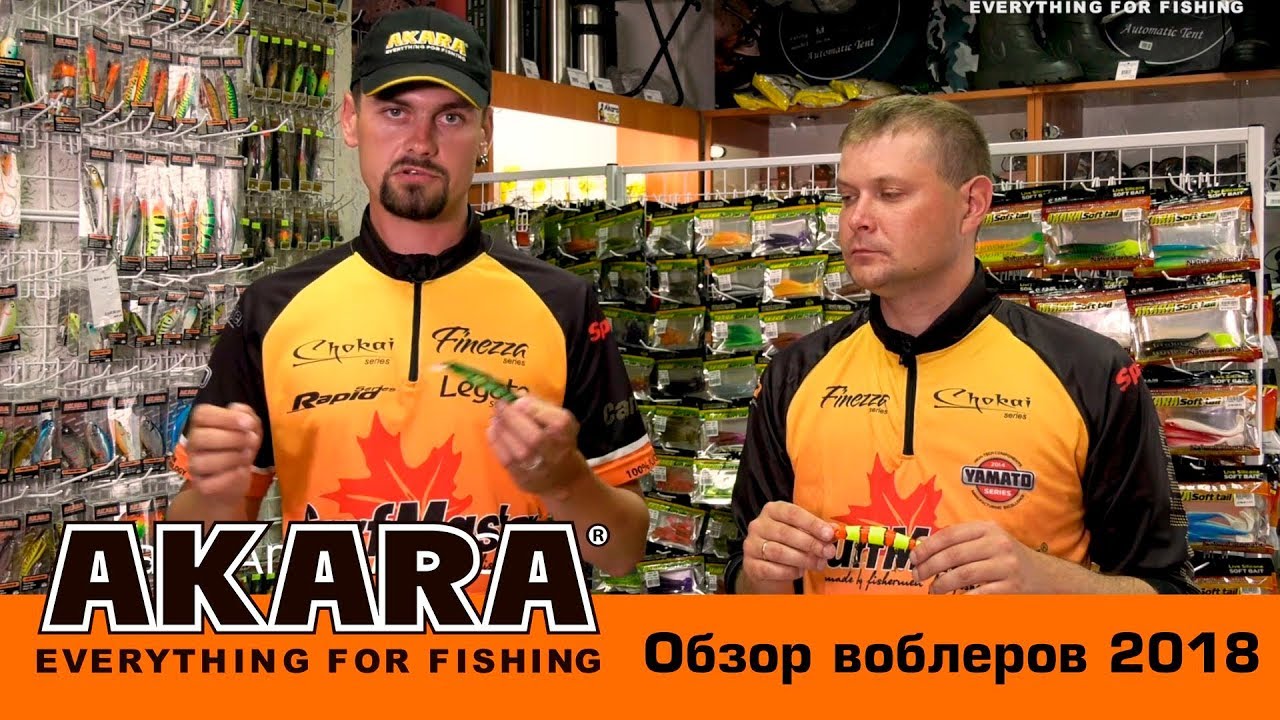 Обзор новых воблеров 2018 года от экспертов AKARA Team
