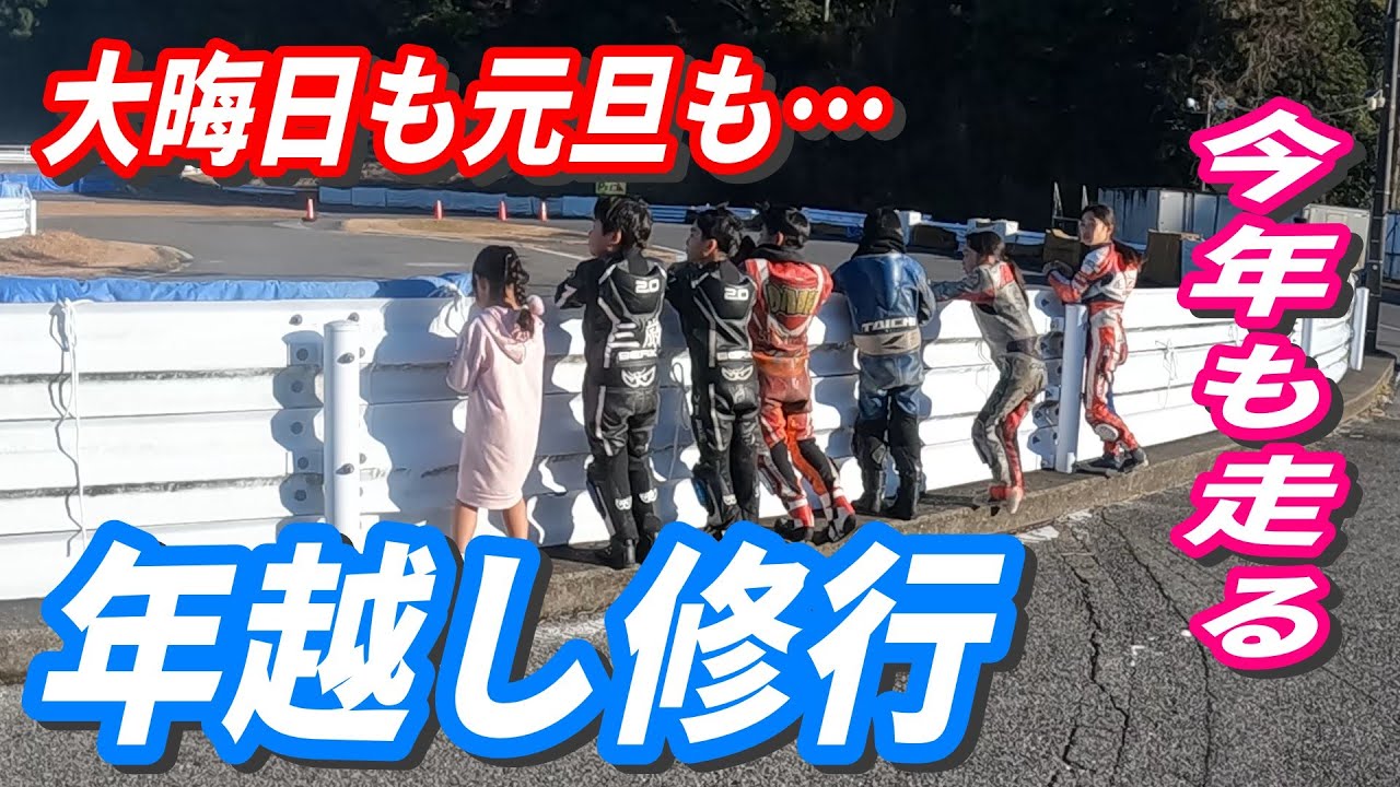 大晦日も元旦もポケバイです！