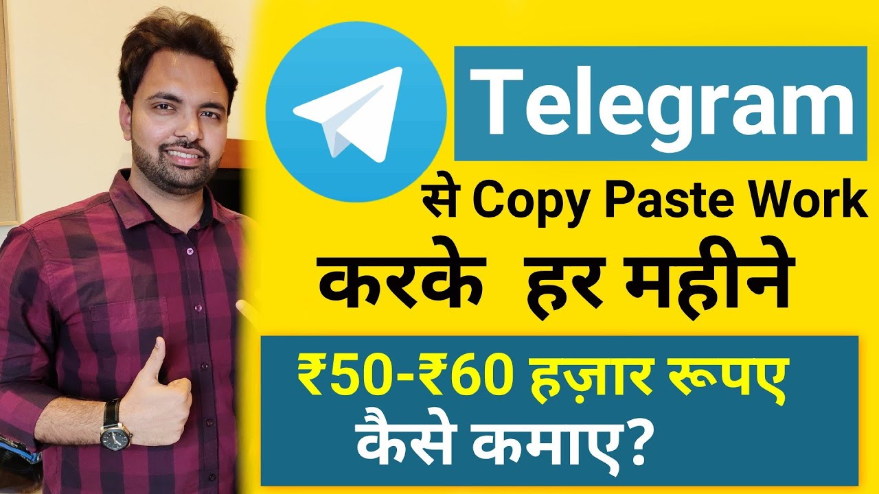 Top 5 Ways to Earn Money from Telegram Channel | Telegram Se Paise Kaise Kamaye 2020