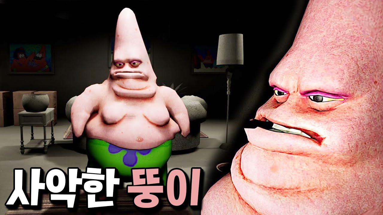500kg가 된 슈퍼 뚱이가 스펀지밥을 납치했다?!