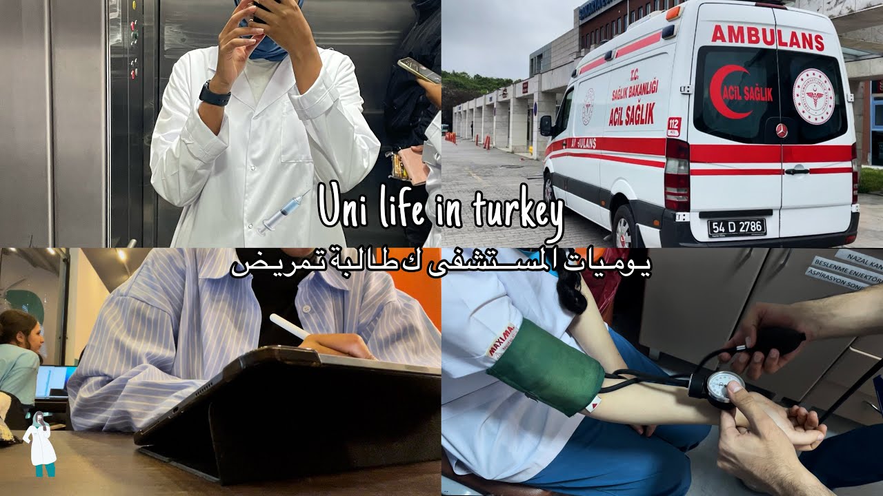 Student life | أول يوم معي في المستشفى كطالبة تمريض 👩🏽‍🔬💉| دراسة📖| طبخ | والكثير من اليوميات ✨