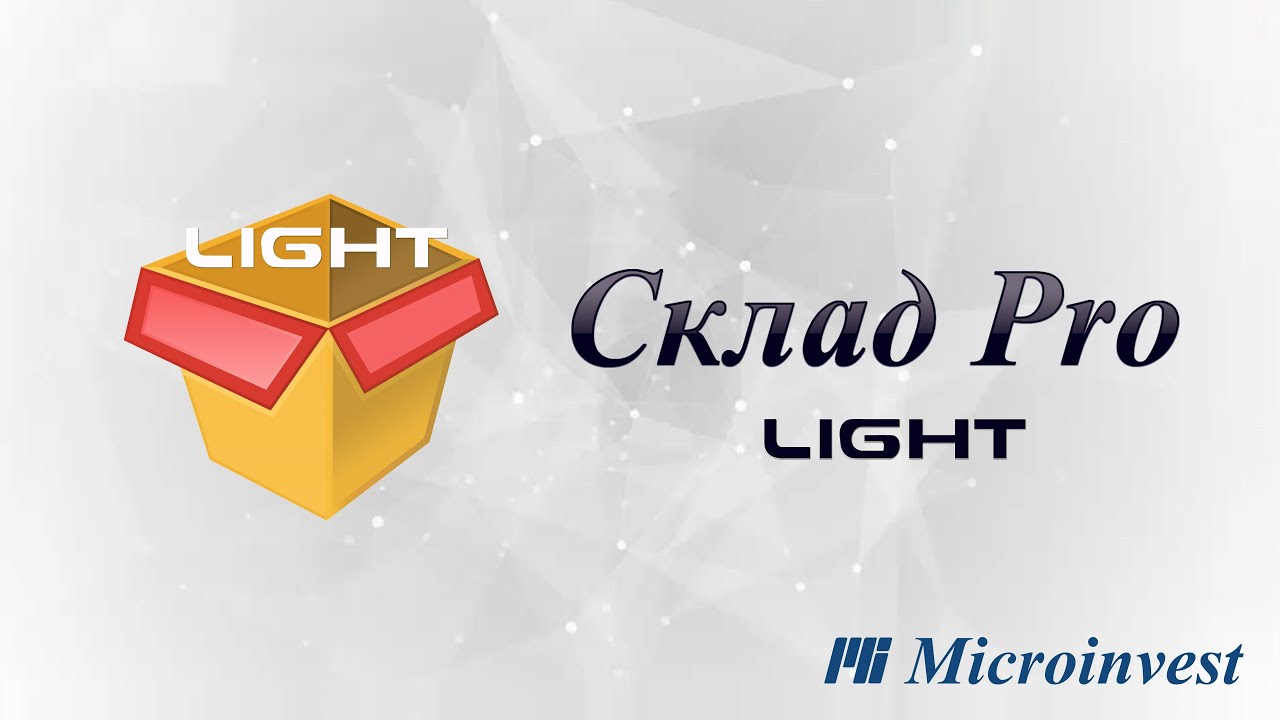 Microinvest Склад Pro Light - Ресторант 14. Настройка на пос терминал и плащания с карта