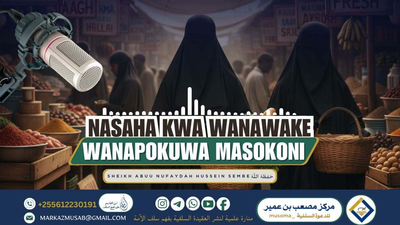 NASAHA KWA WANAWAKE WANAPOKUWA MASOKONI