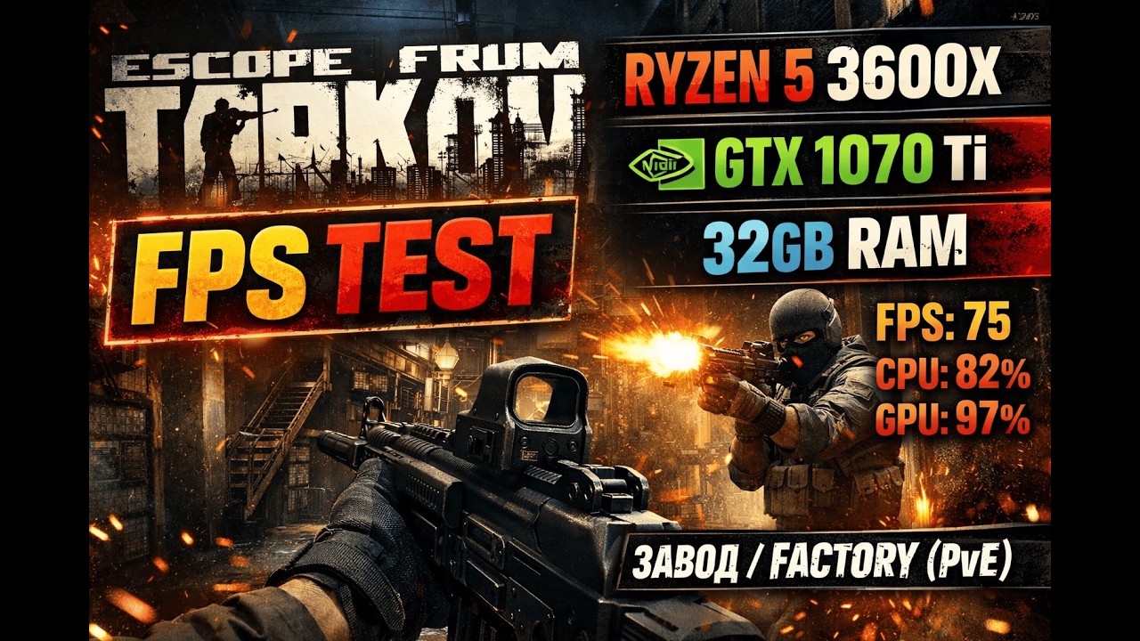 Escape from Tarkov FPS Test Завод / Factory — Ryzen 5 3600X | GTX 1070 Ti | 32GB RAM | (PvE)