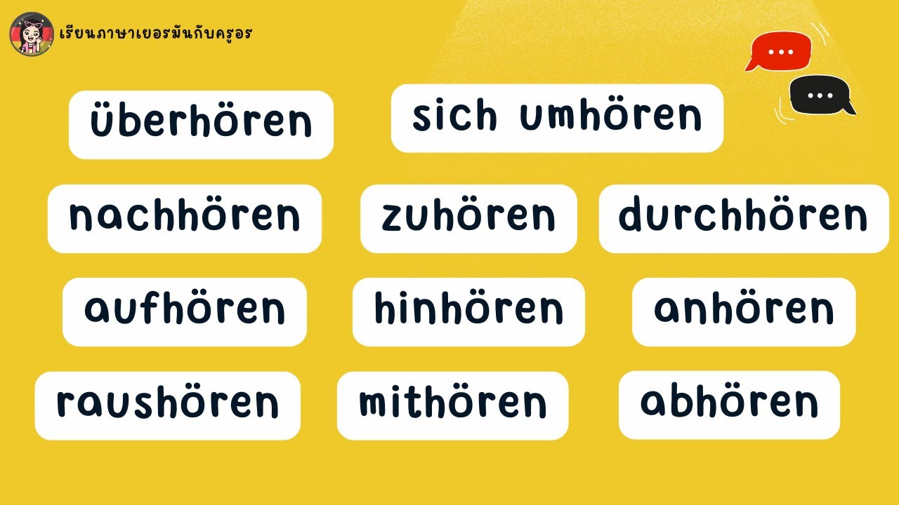 🇩🇪 hören ไม่ได้แปลว่า ‘ฟัง’ อย่างเดียวแค่เติม Präfix ความหมายเปลี่ยนทันที! B1+