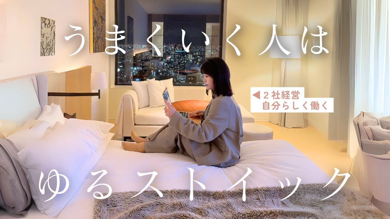 【賢く生きる🌙】他人に振り回されず