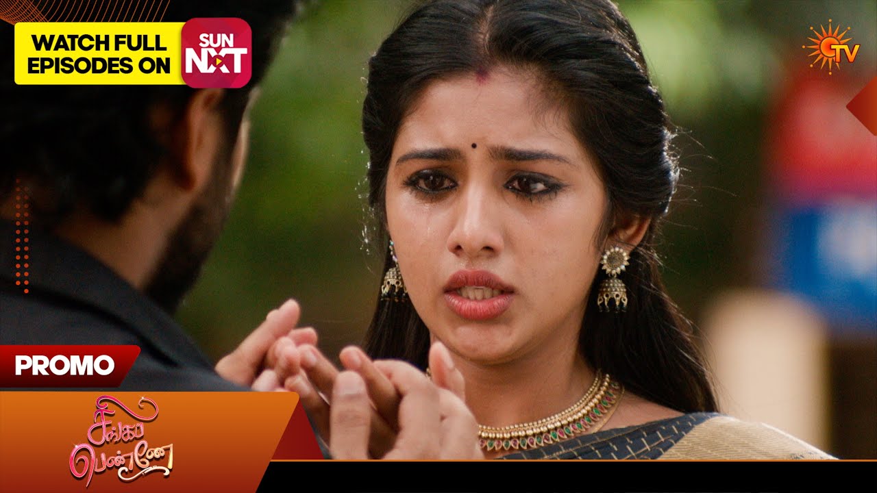 Singappenne - Special Promo | 11 July 2026 | Tamil Serial | Sun TV