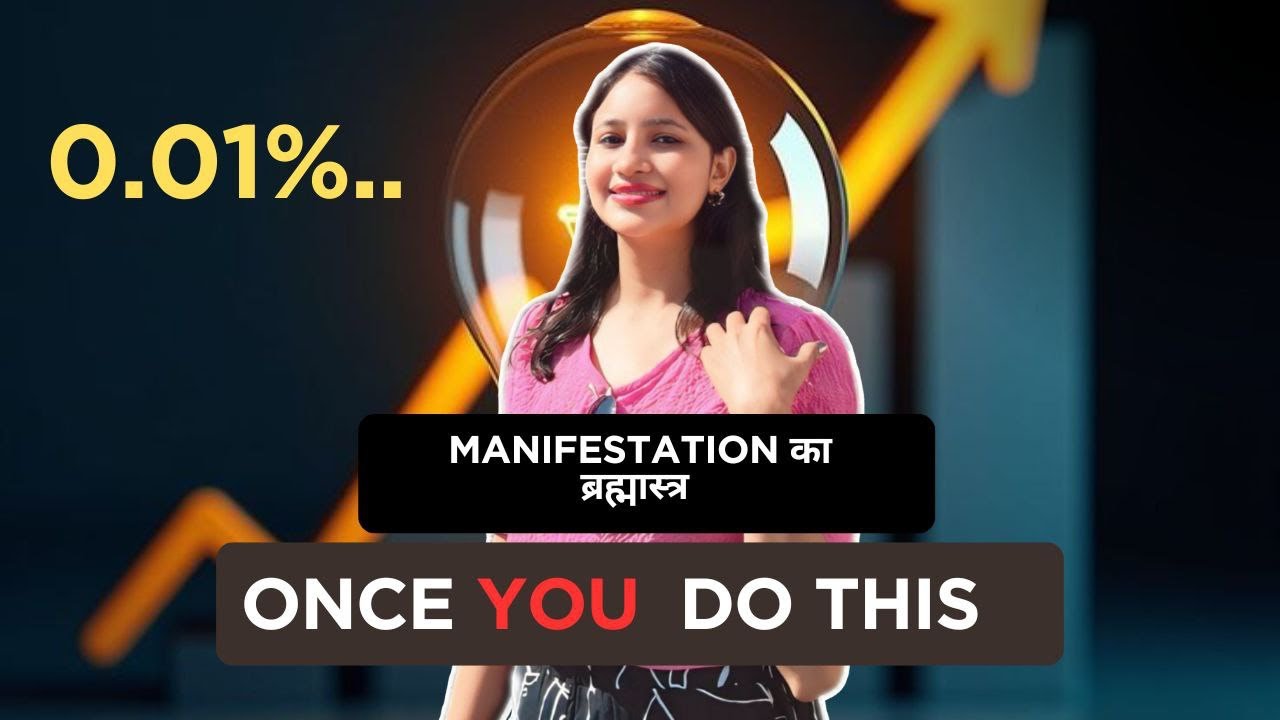 Manifestation का ब्रह्मास्त्र ।। Once you Do This..