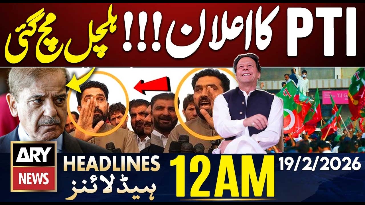 PTI New Announcement | ARY News 12 AM Headlines | 19th Feb 2026 | Imran Khan Health - Ramadan 2026