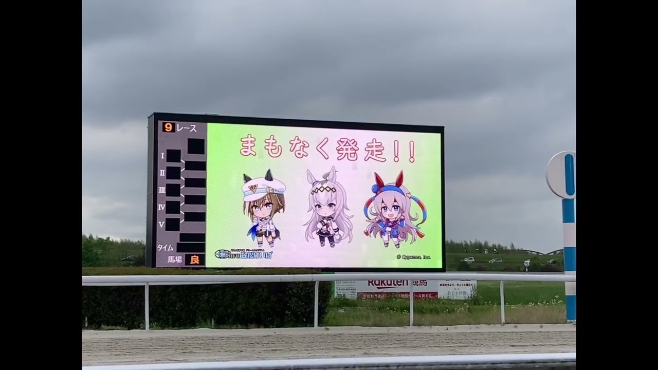 2024 04 29 笠松競馬場　ウマ娘シンデレラグレイ賞