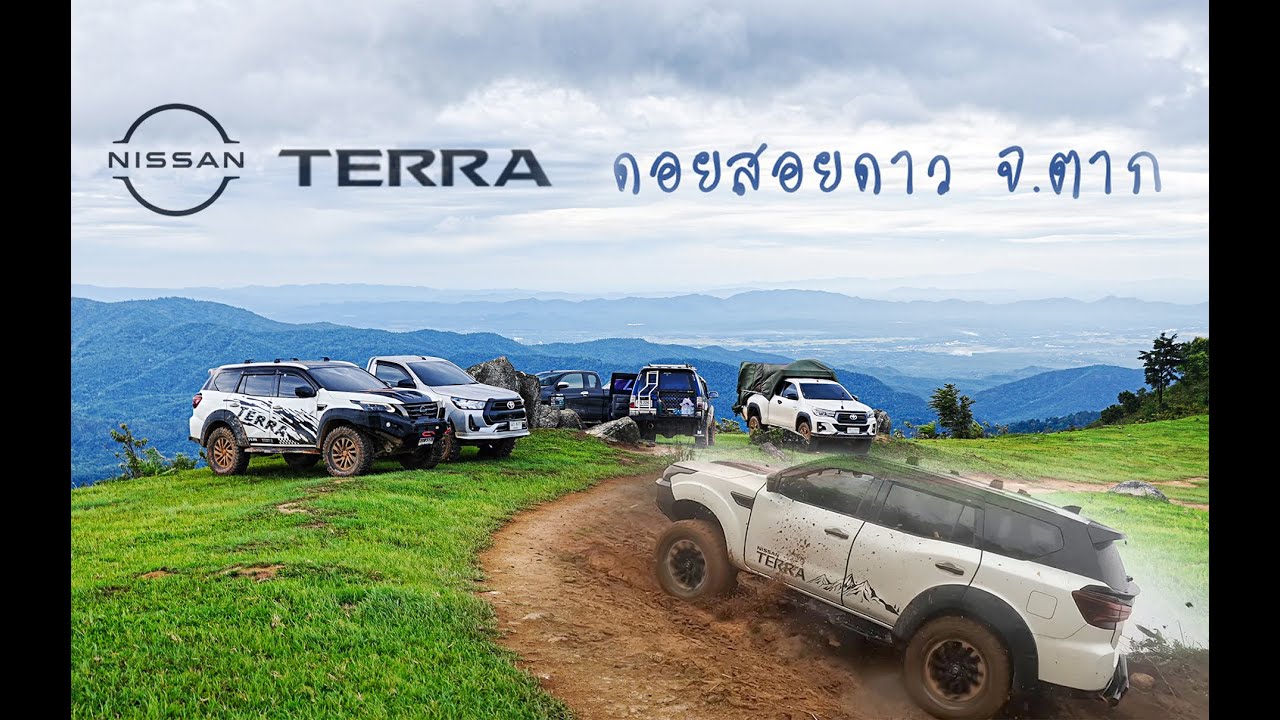Nissan Terra  Offroad ลุยดอยสอยดาว ฤดูฝน