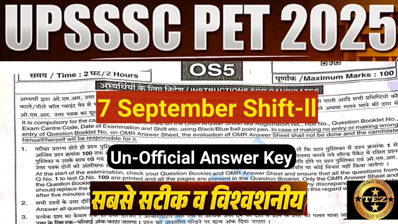 UPSSSC PET 2025 ANALYSIS ||7 SEPTEMBER Shift-ll EXAM Answer Key || #upssscpet #pet2025 #petexam