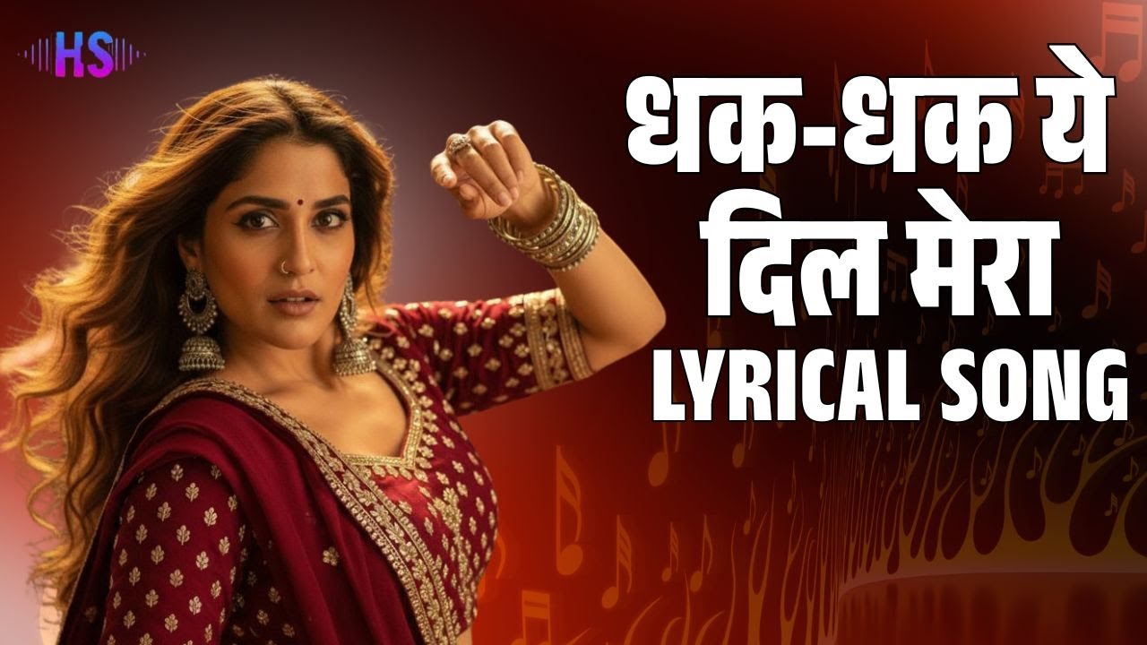 O Piya (धक-धक ये दिल मेरा) | The Heartbeat of Love | Lyrical Song | Hindi Sangeet #lyricalsongs