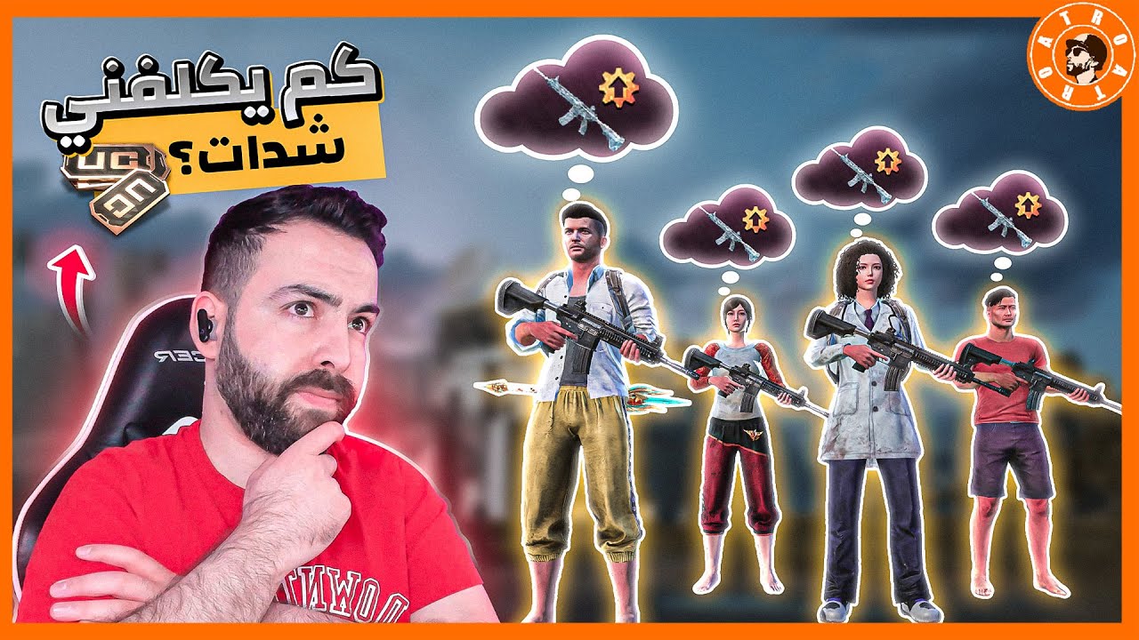 اربع اشخاص!!! 😨 هديتهم امفور الثلجية